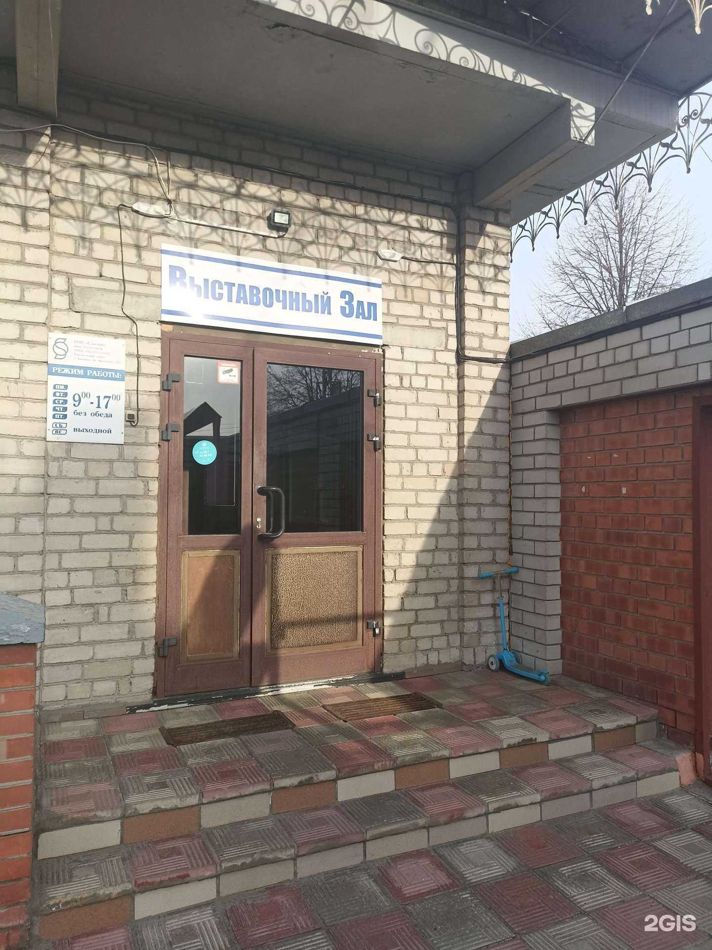 Отзывы на компанию Савелий в Барнауле c фото