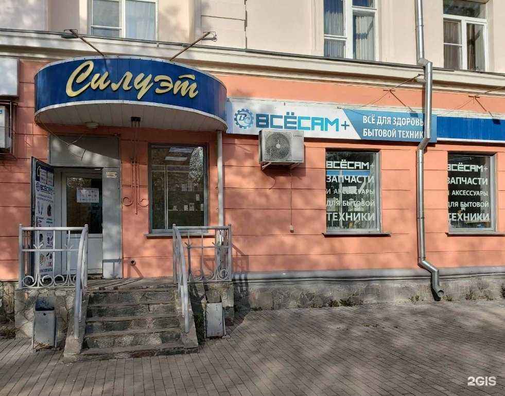 Отзывы на компанию Все сам+ в Миассе c фото