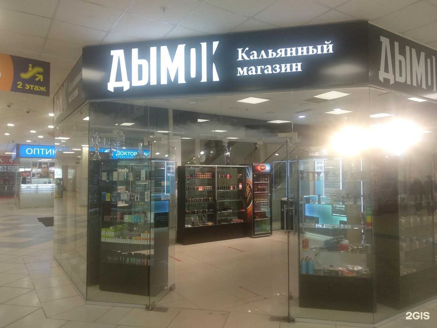 Отзывы на компанию Дымок в Самаре c фото