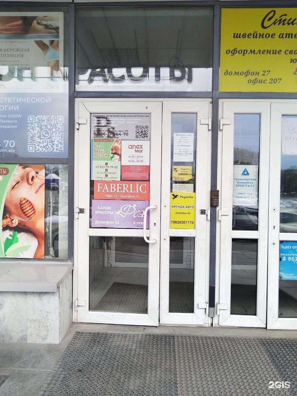 Отзывы на компанию Звёздный партнер в Екатеринбурге c фото