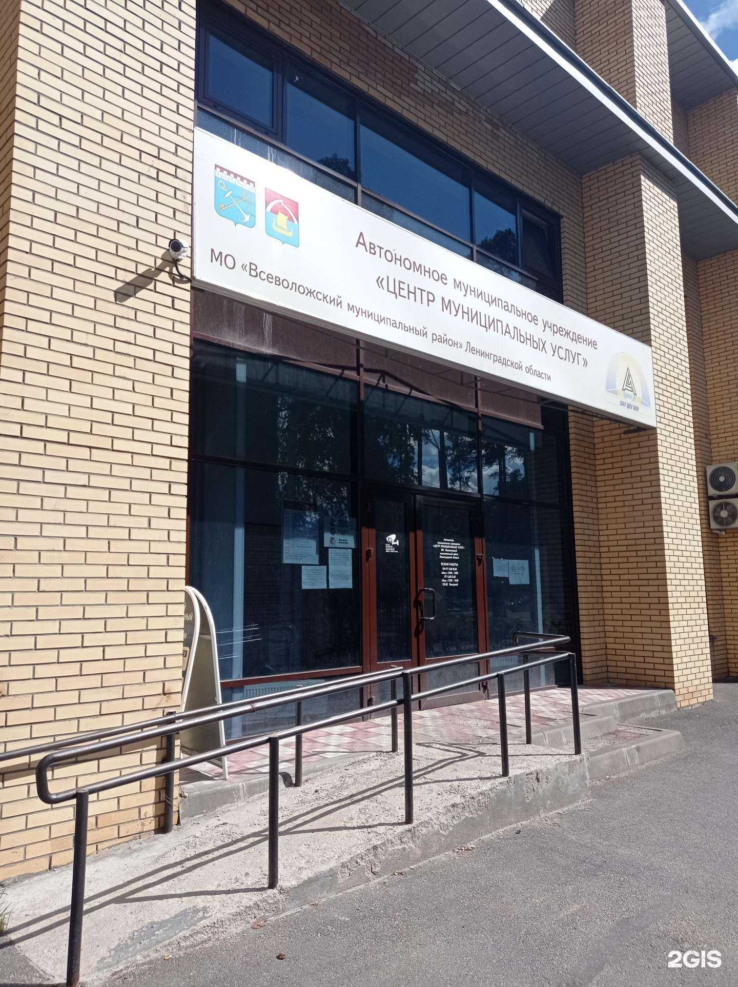 Отзывы на компанию Центр муниципальных услуг в Всеволожске c фото