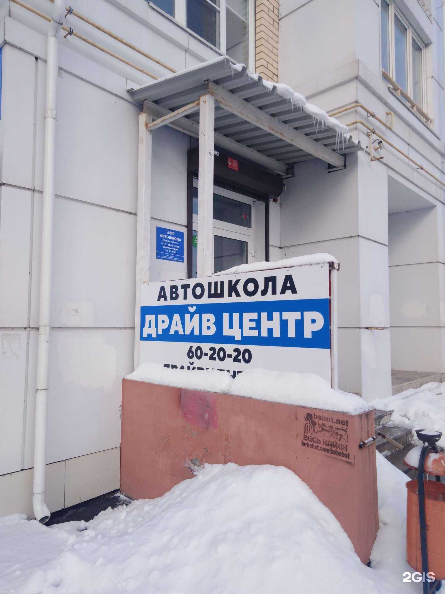 Отзывы на компанию Драйв Центр в Твери c фото