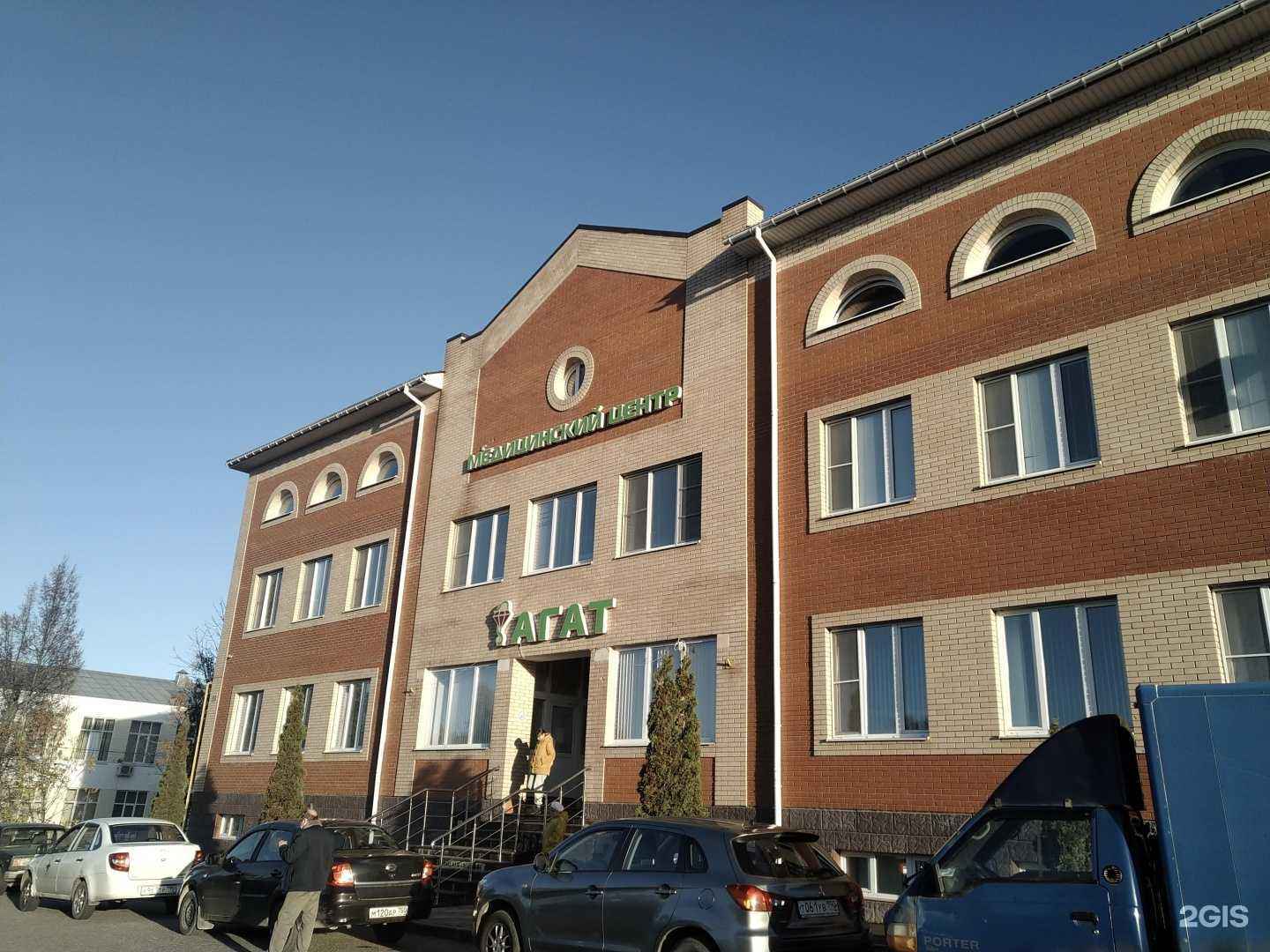 Отзывы на компанию Агат в Егорьевске c фото - фотография 2 из 2