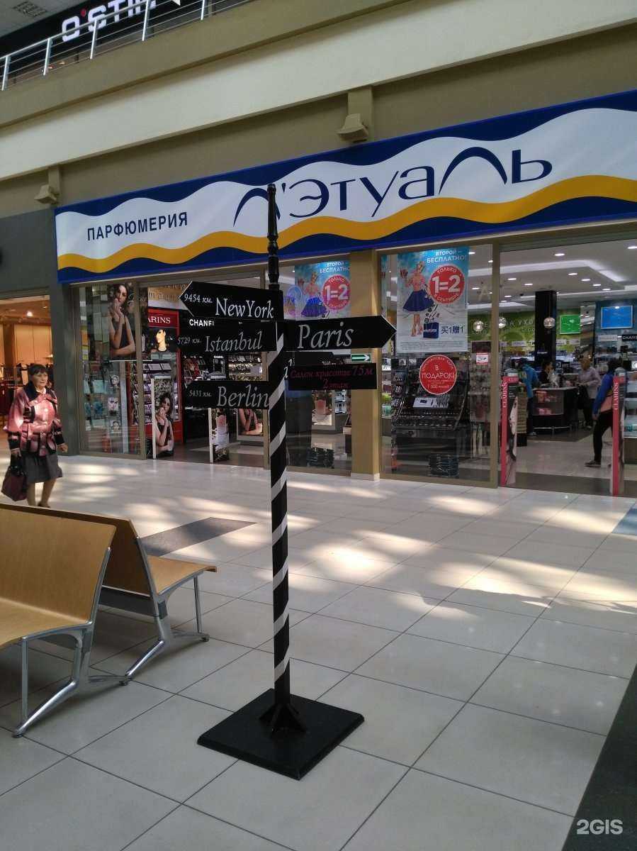 Отзывы на компанию Лэтуаль в г. Бийск c фото