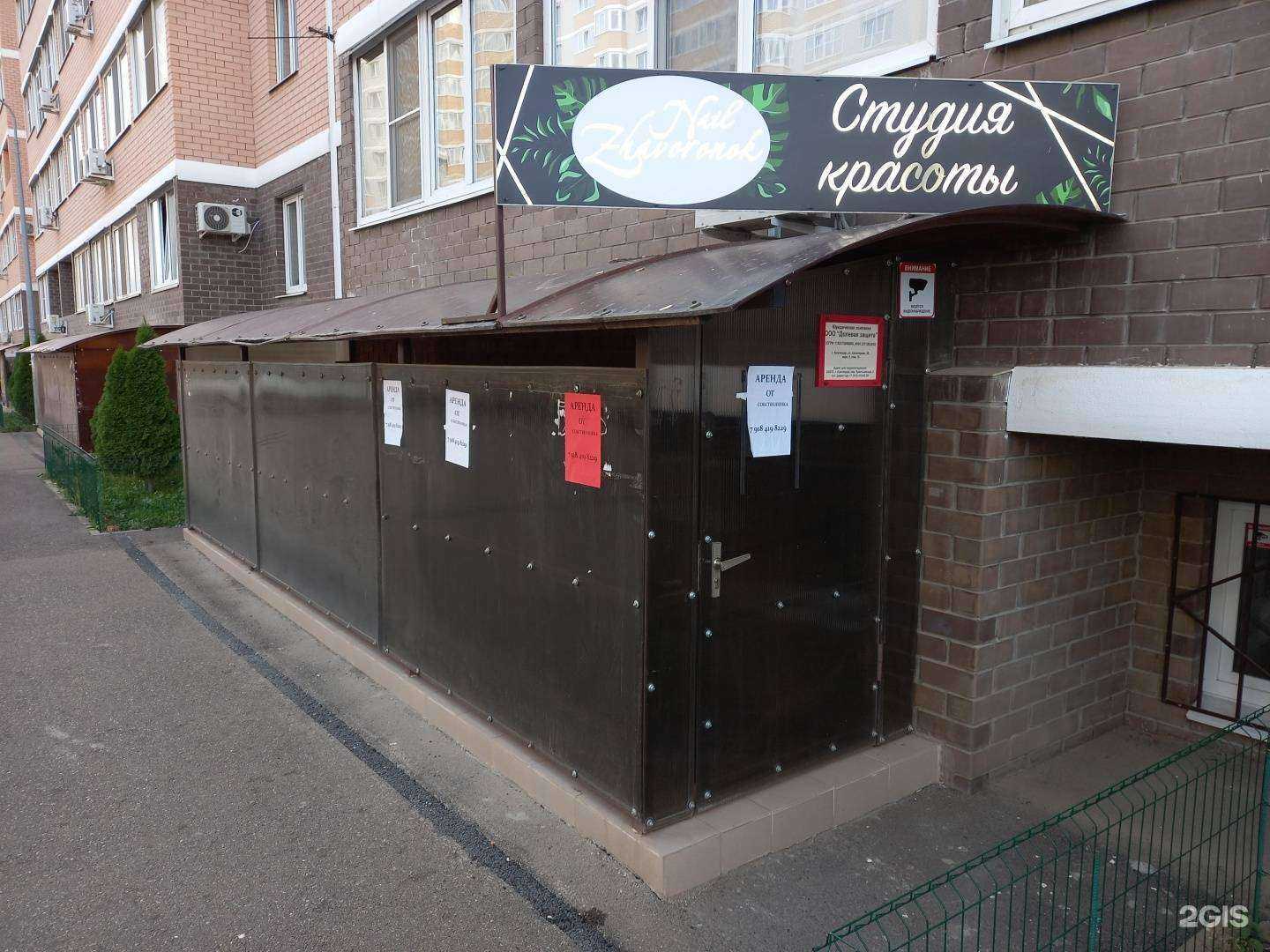 Отзывы на компанию Долевая защита в г. Краснодар c фото