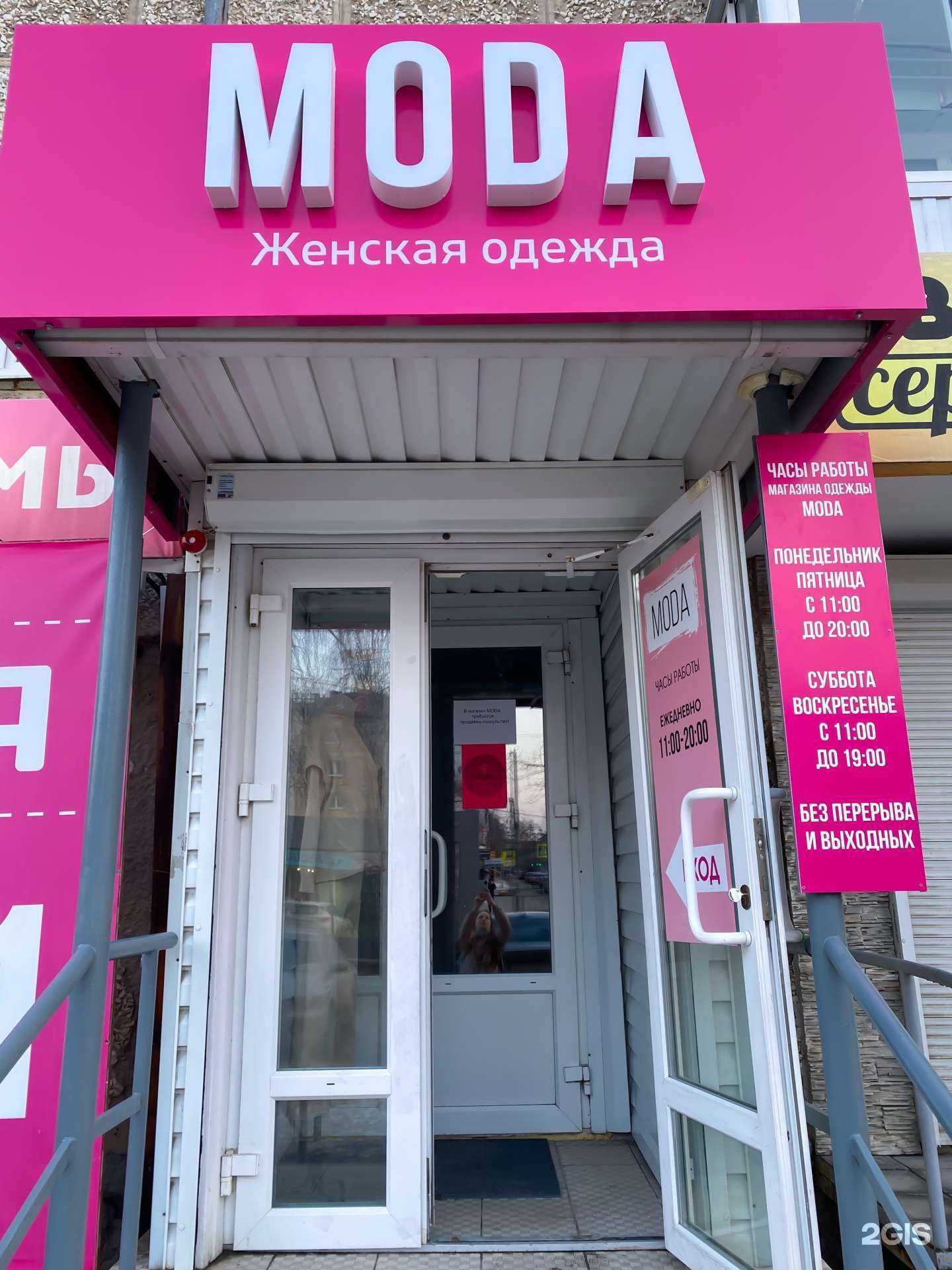 Отзывы на компанию Magazine__moda в Верхней Пышме c фото