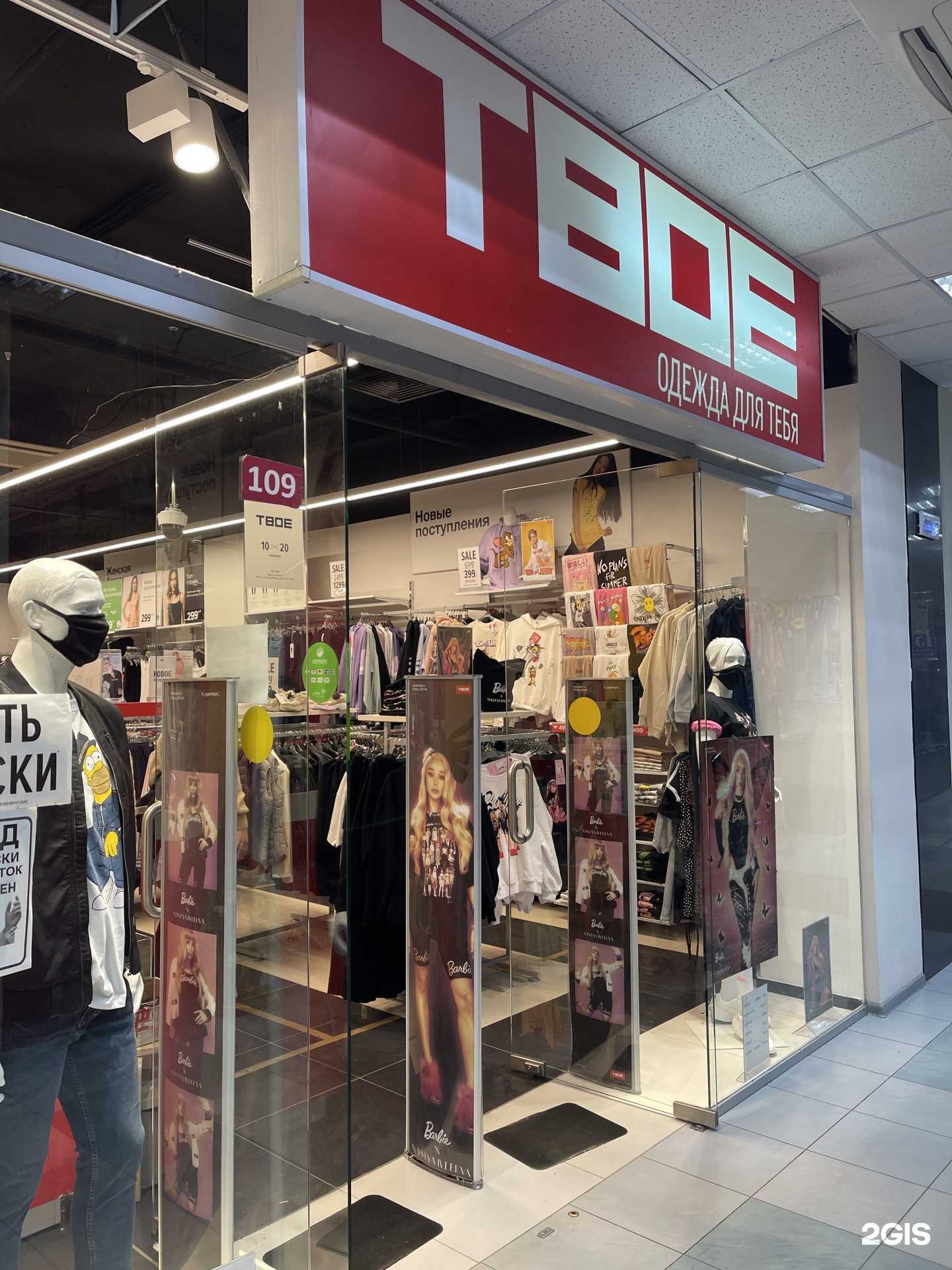 Отзывы на компанию Твое в г. Ульяновск c фото