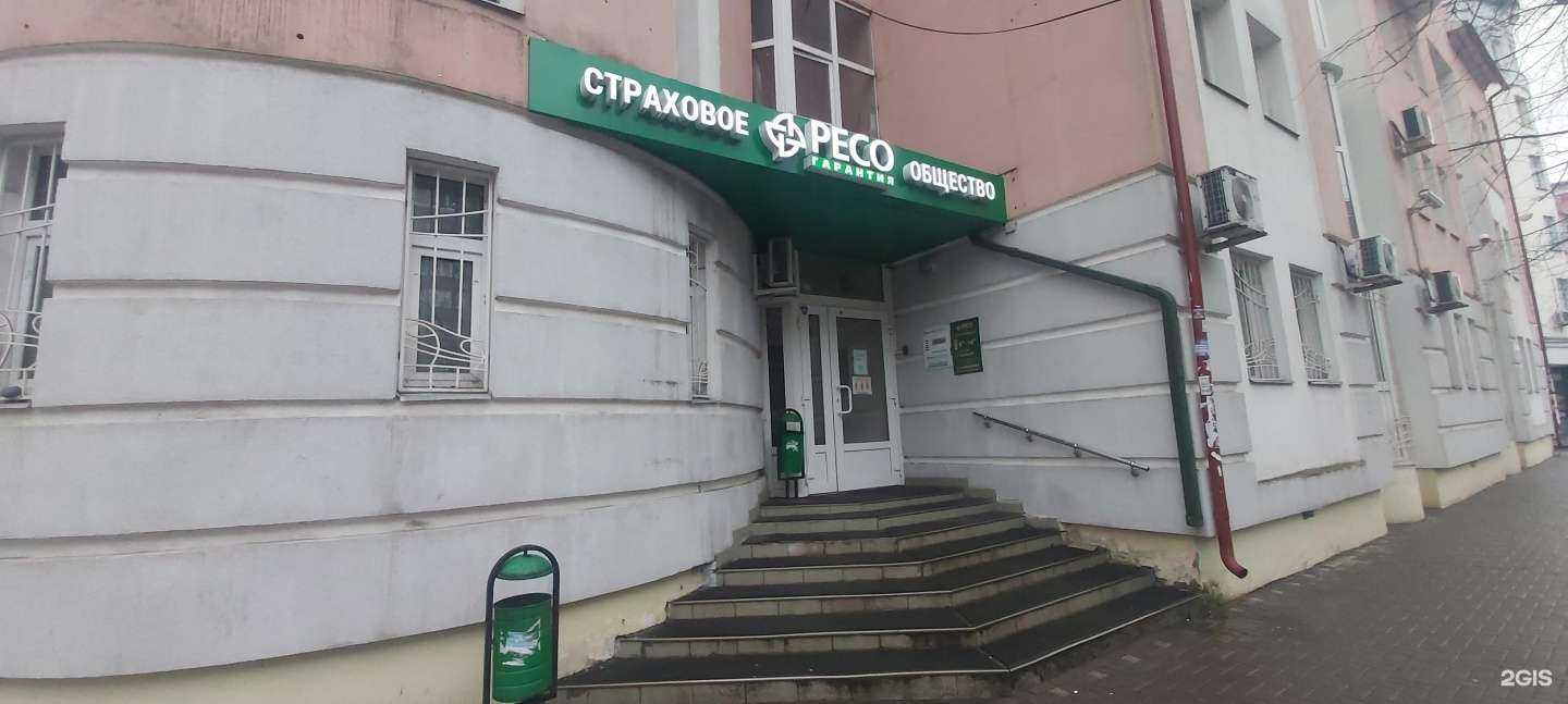 Отзывы на компанию РЕСО-Гарантия в Ярославле c фото