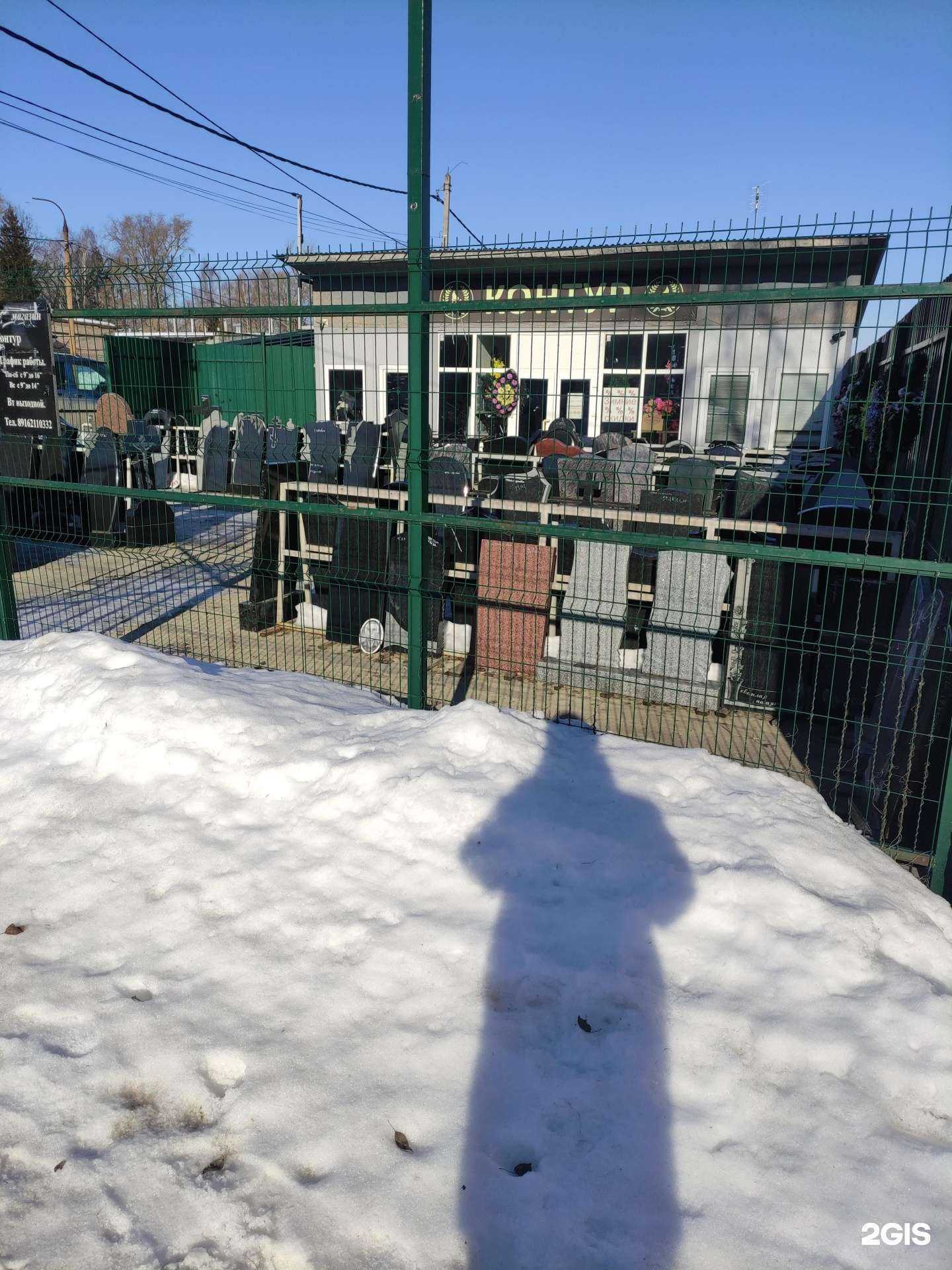 Отзывы на компанию Контур в Коломне c фото