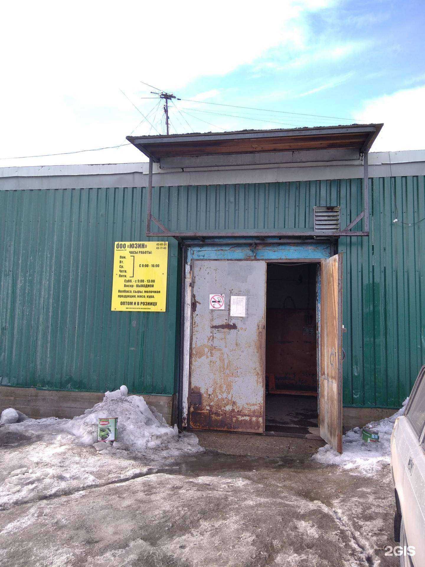 Отзывы на компанию Юзин в г. Мурманск c фото