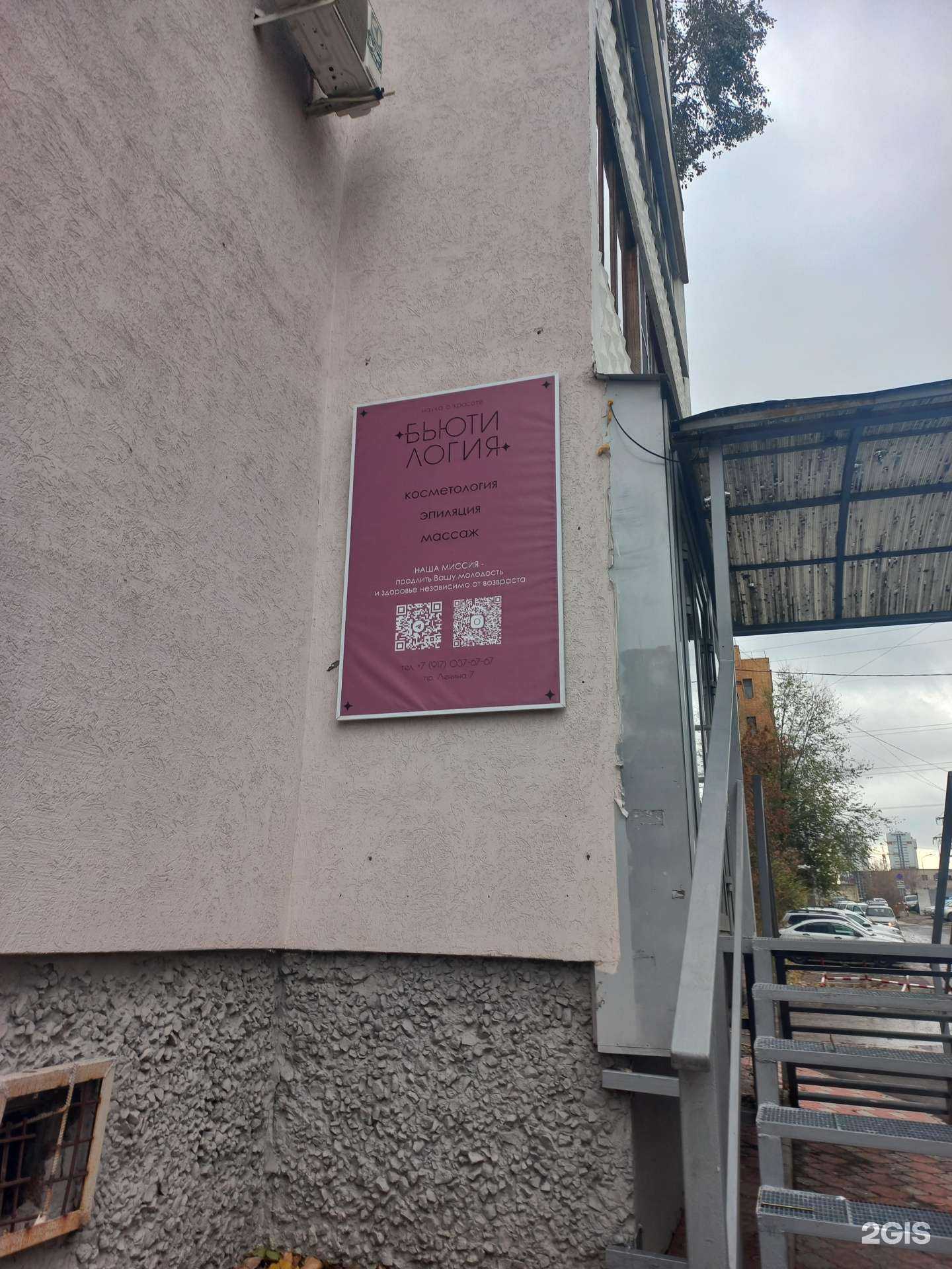 Отзывы на компанию Бьюти логия в Самаре c фото