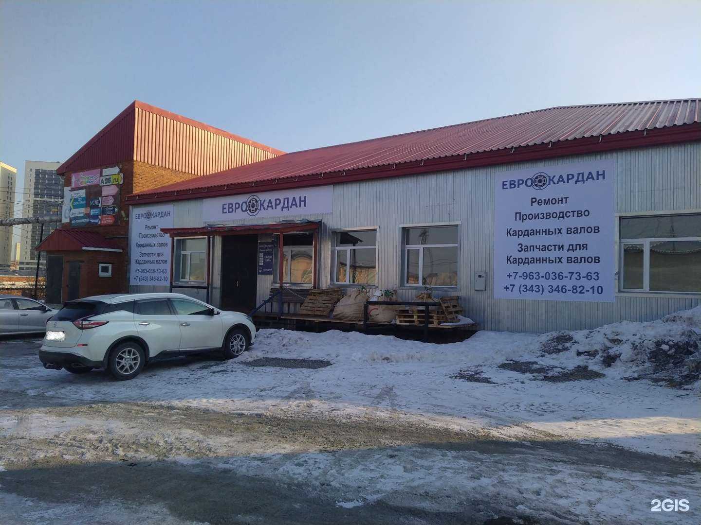 Отзывы на компанию ПО Еврокардан в Екатеринбурге c фото