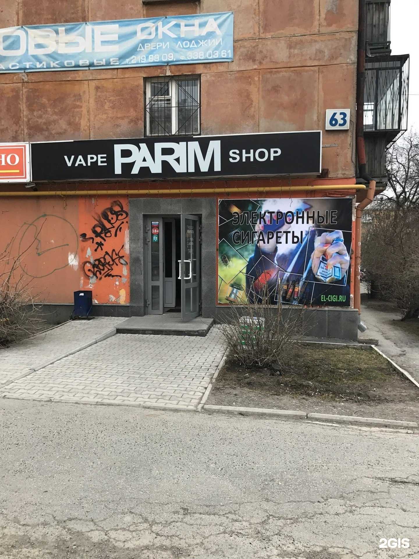 Отзывы на компанию El-cigi.ru в г. Екатеринбург c фото