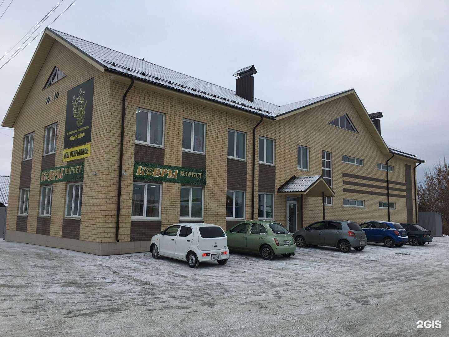 Отзывы на компанию КоврыМаркет в Чебаркуле c фото - фотография 2 из 2