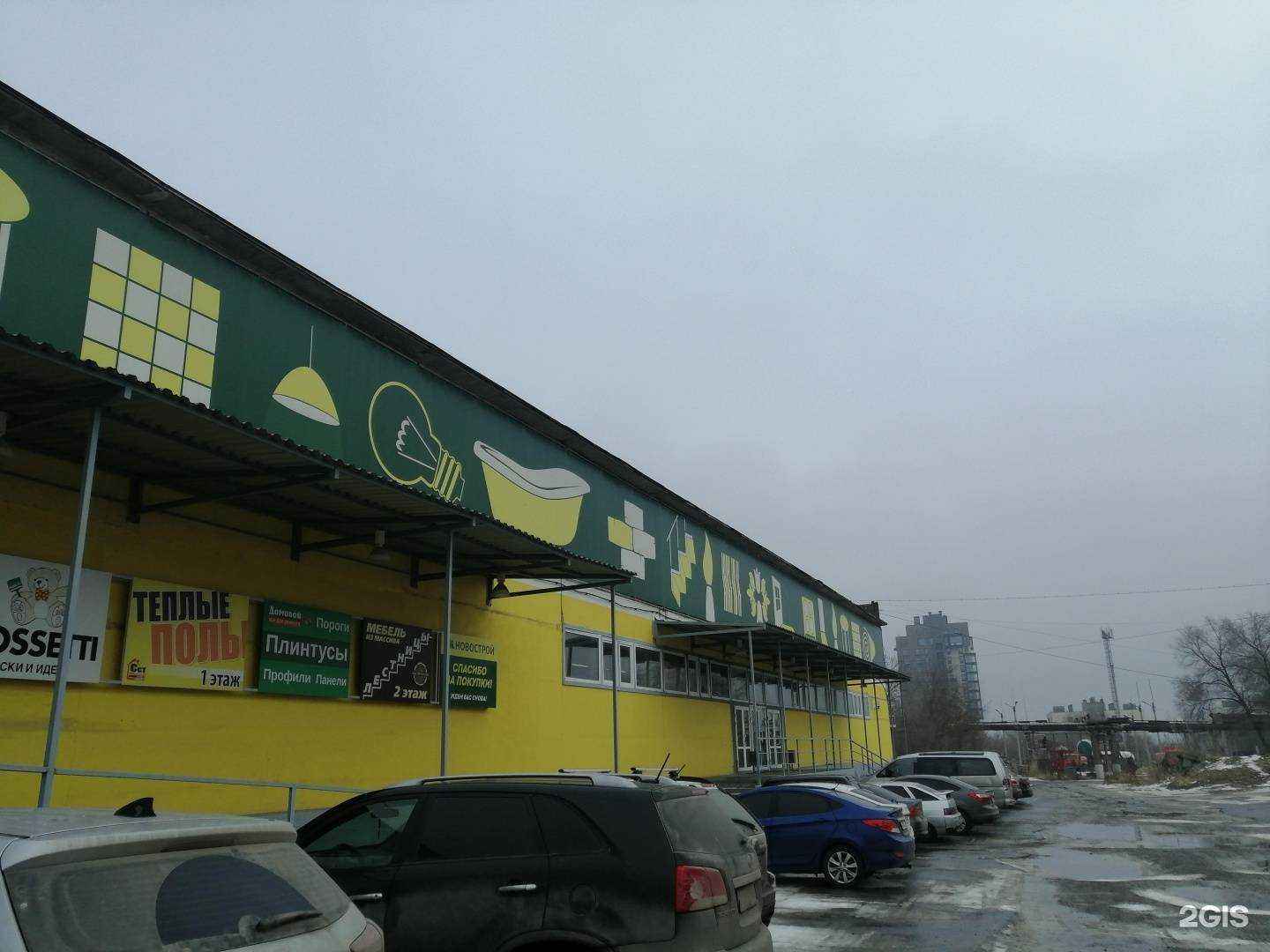 Отзывы на компанию Cтройотряд в г. Волгоград c фото