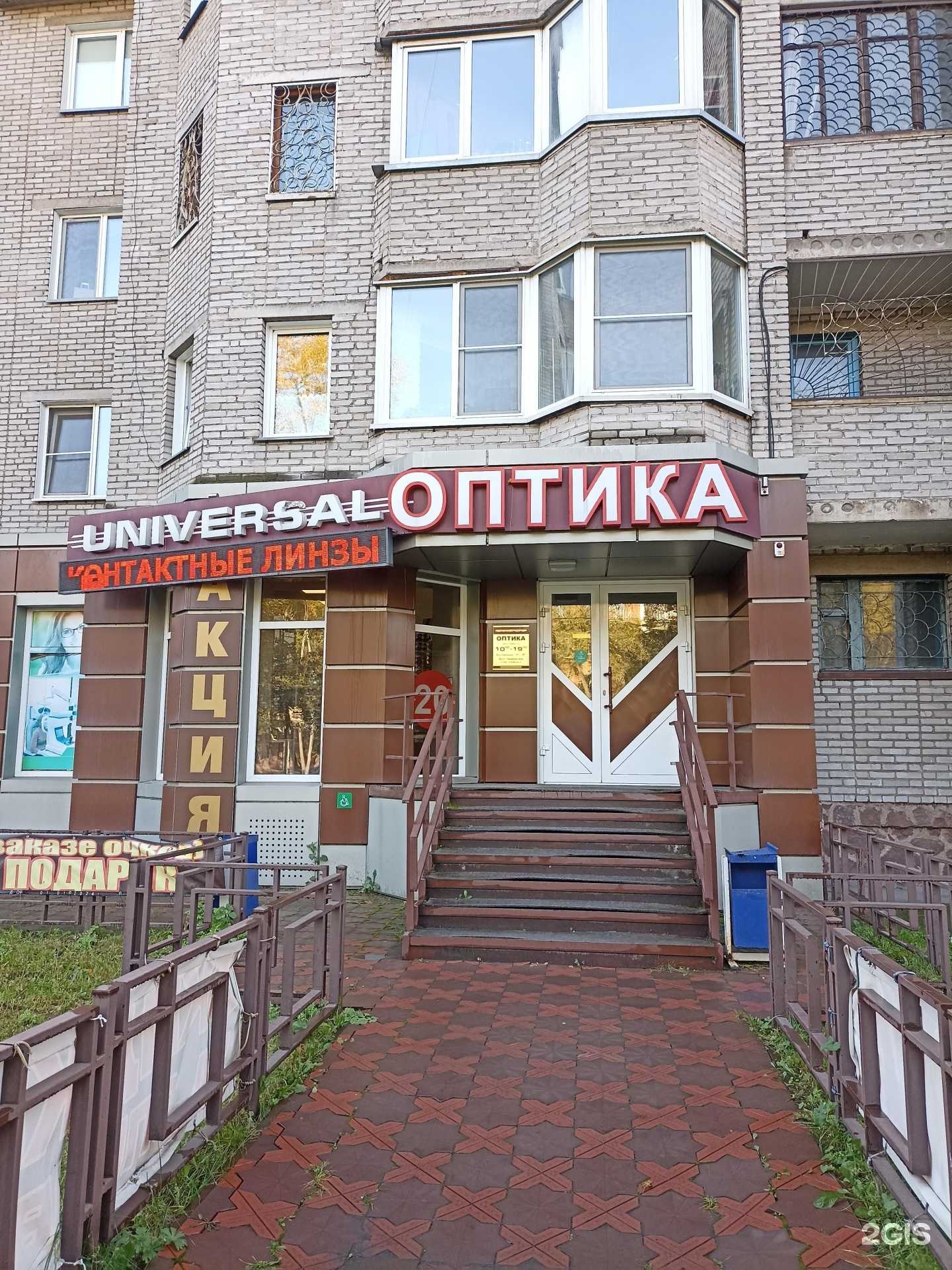 Отзывы на компанию Universal в Абакане c фото