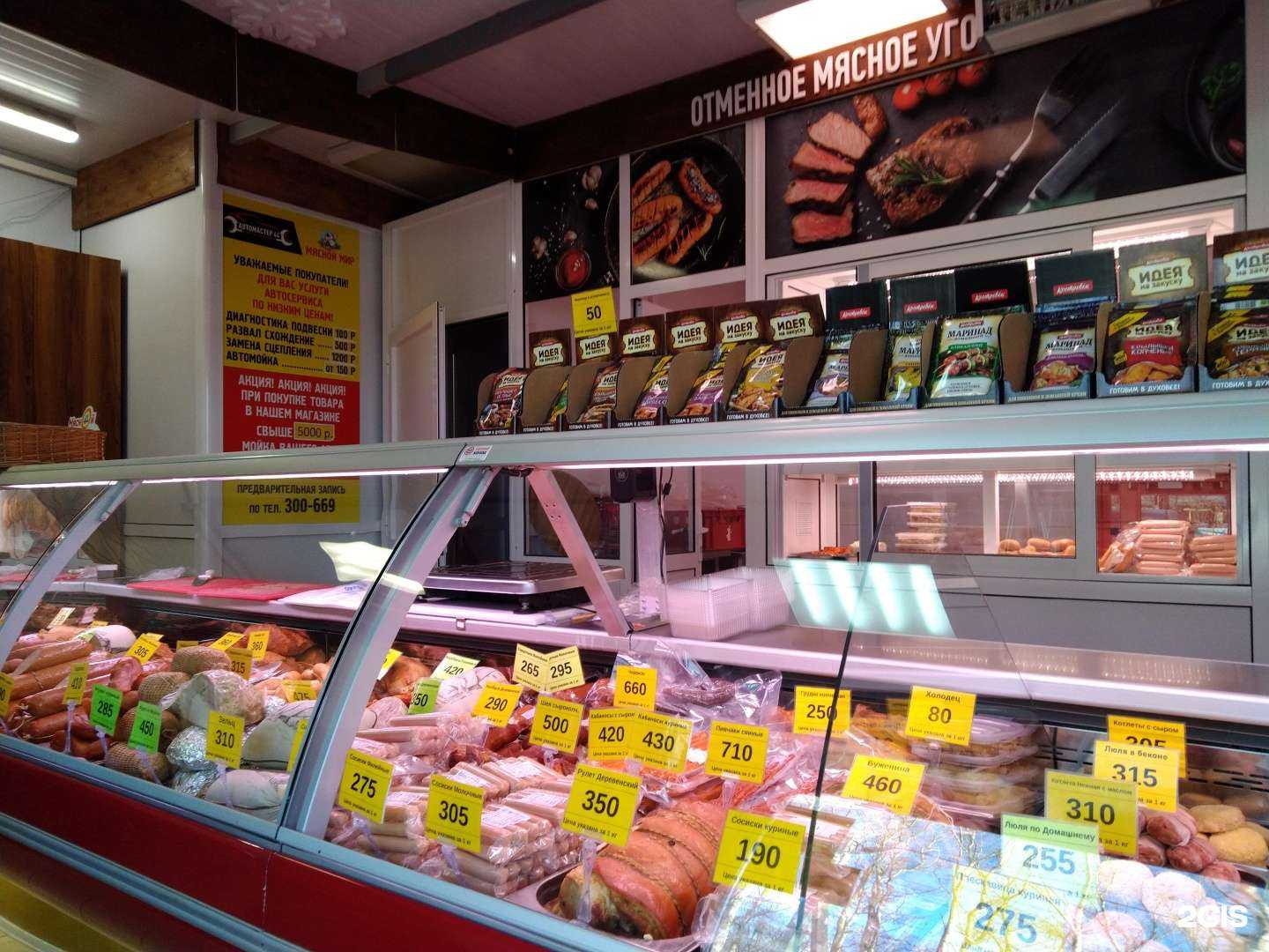 Отзывы на компанию Мясной мир в Костроме c фото