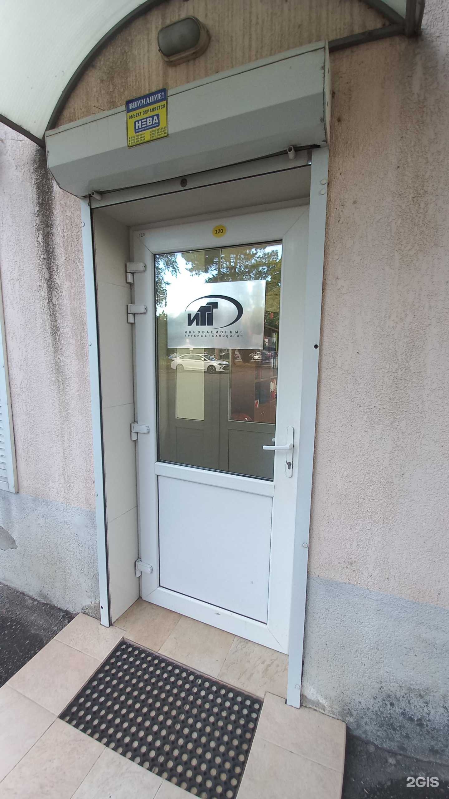 Отзывы на компанию Инновационные трубные технологии в Краснодаре c фото