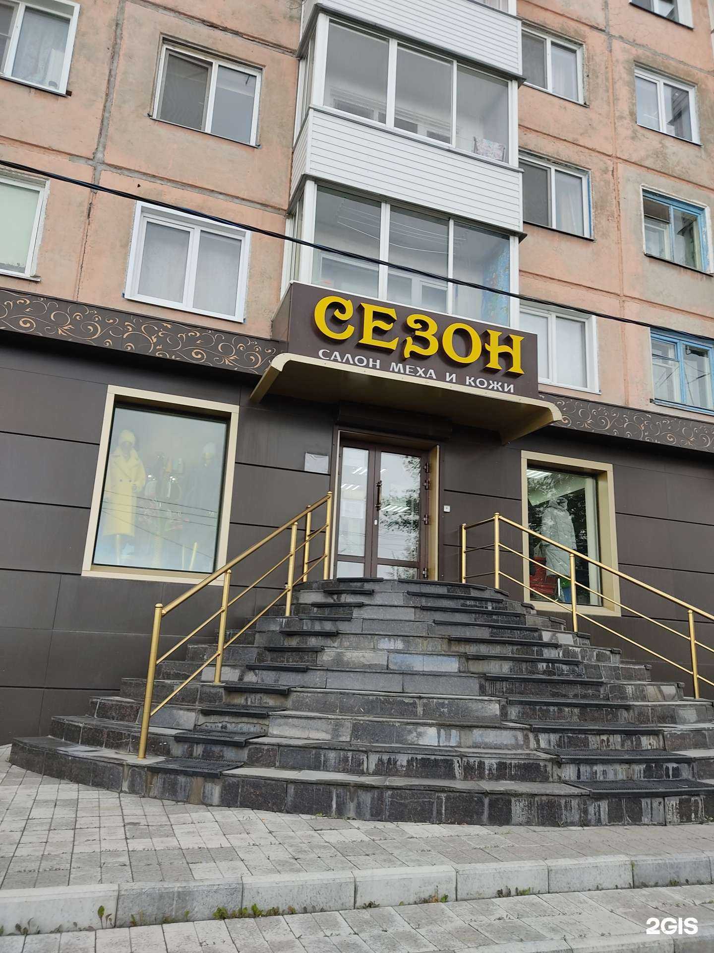 Отзывы на компанию Сезон в Ачинске c фото