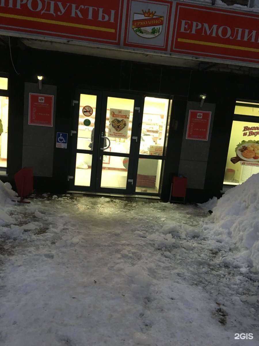 Отзывы на компанию Ермолино в Уфе c фото