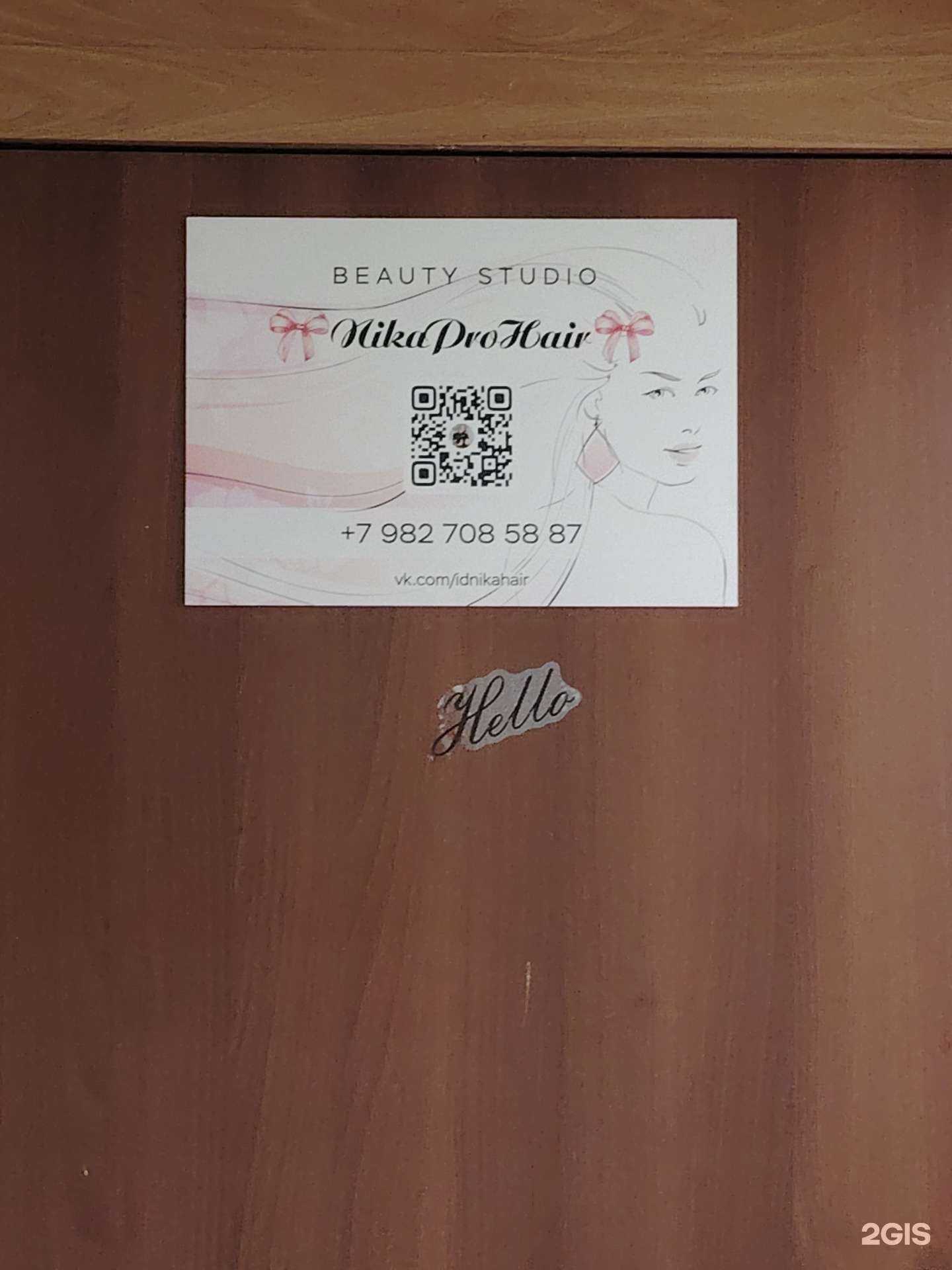 Отзывы на компанию Салон по реставарции волос в г. Апатиты c фото