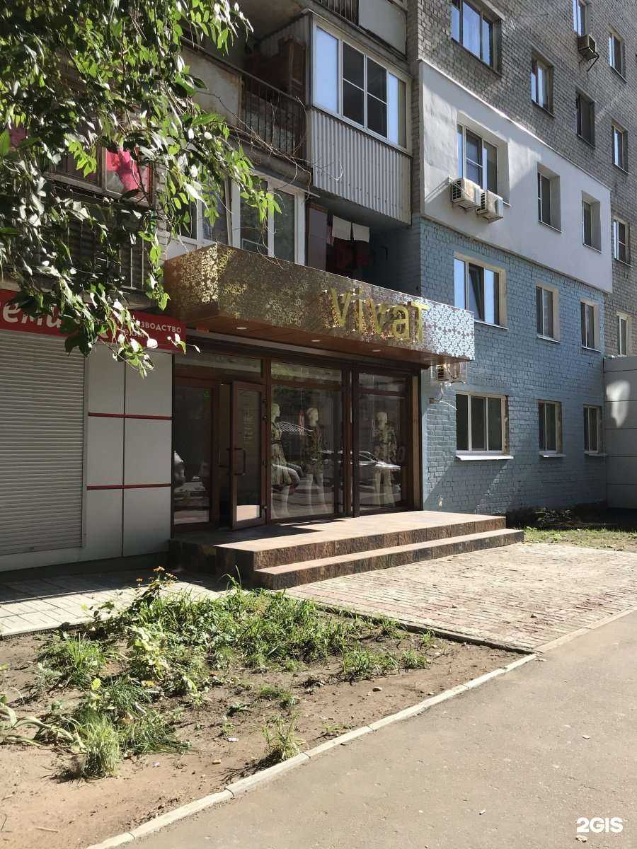 Отзывы на компанию Vivat в Саратове c фото