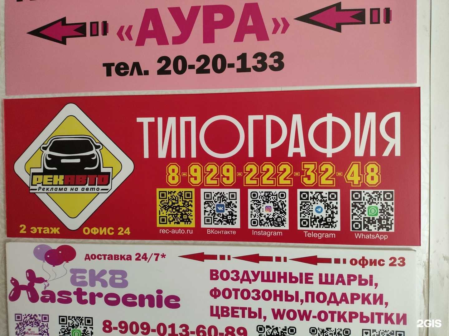 Отзывы на компанию Рекавто в Екатеринбурге c фото