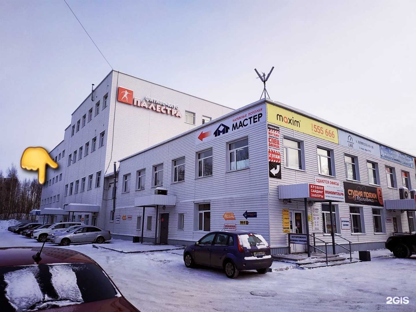 Отзывы на компанию Мастер в г. Северодвинск c фото