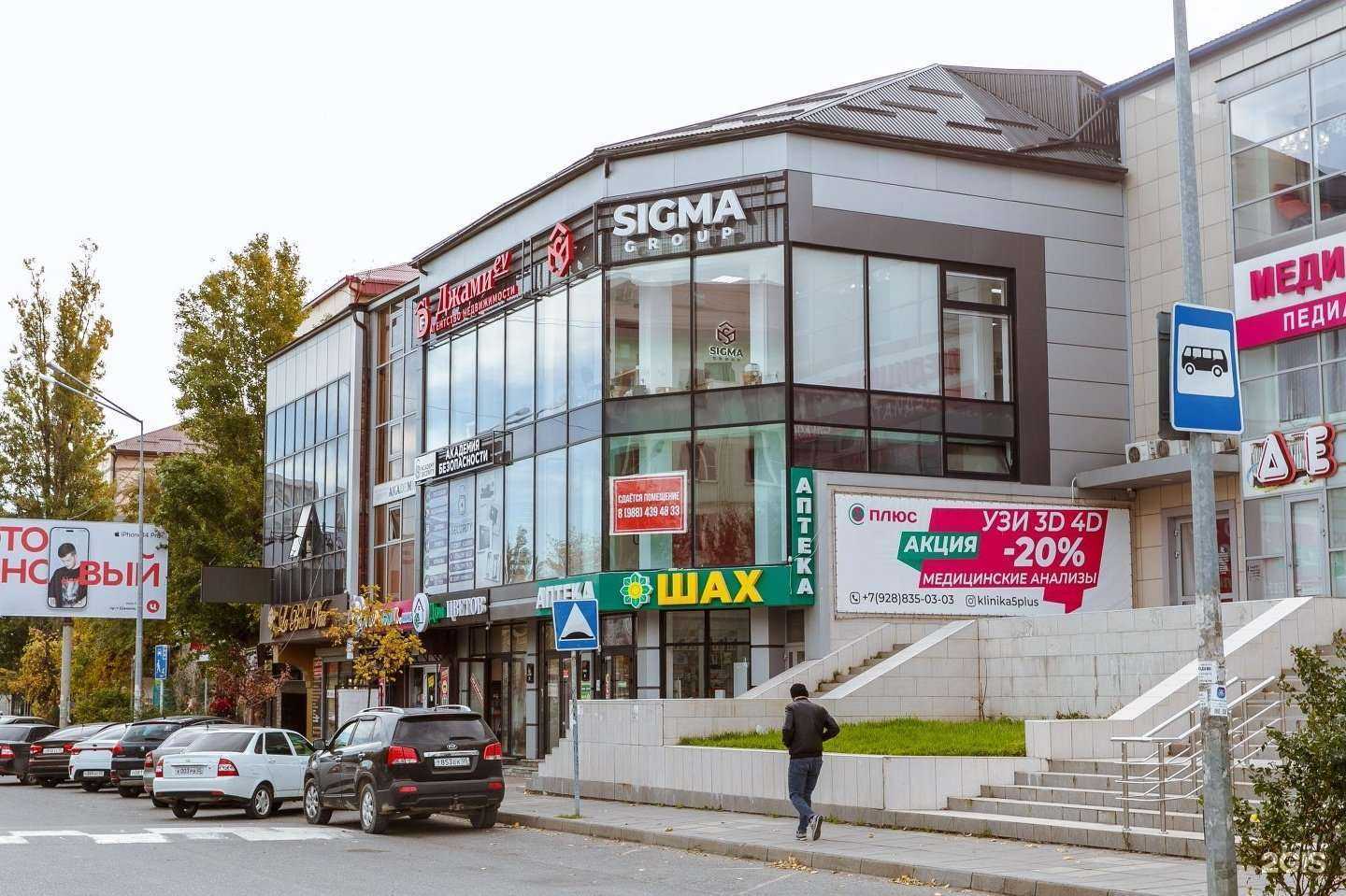 Отзывы на компанию Sigma Group в г. Махачкала c фото