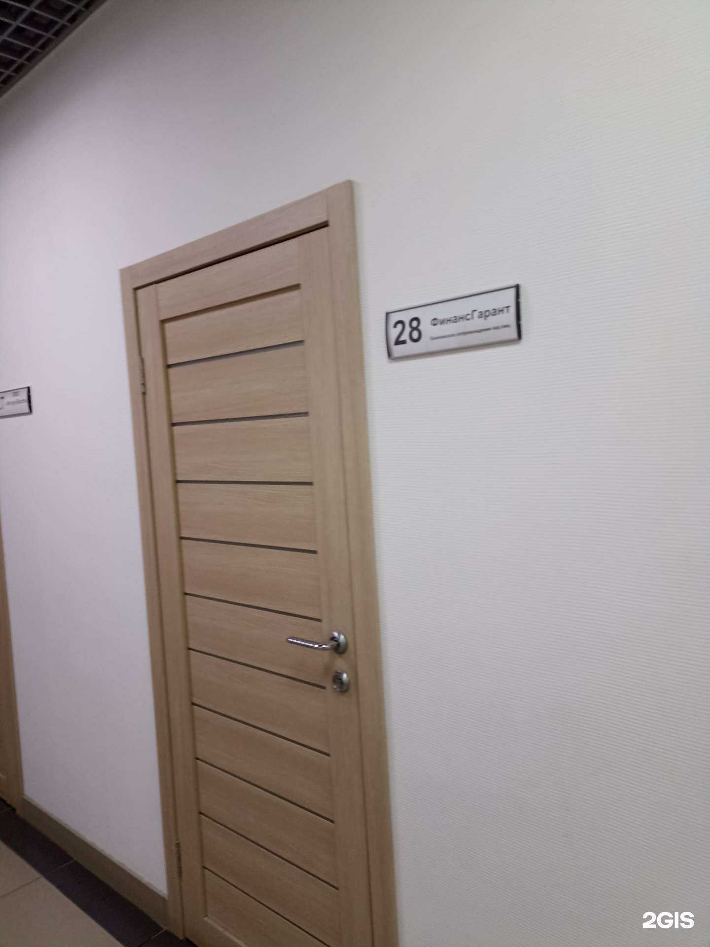 Отзывы на компанию Финансгарант в г. Челябинск c фото