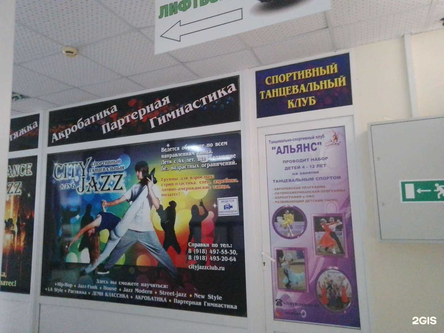 Отзывы на компанию Альянс в г. Анапа c фото