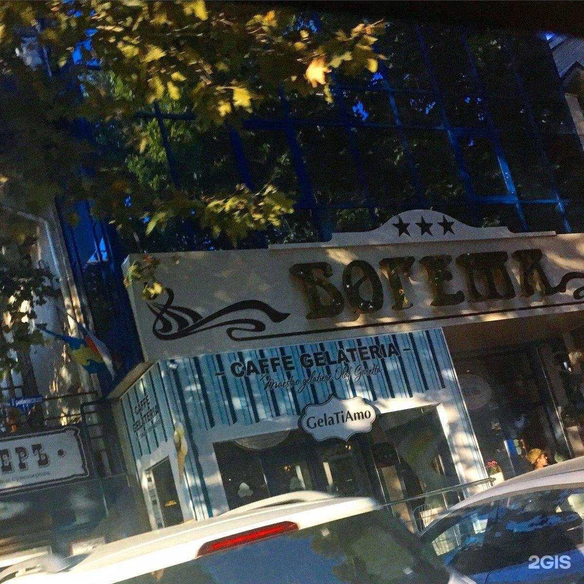 Отзывы на компанию Богемания в Анапе c фото - фотография 2 из 2