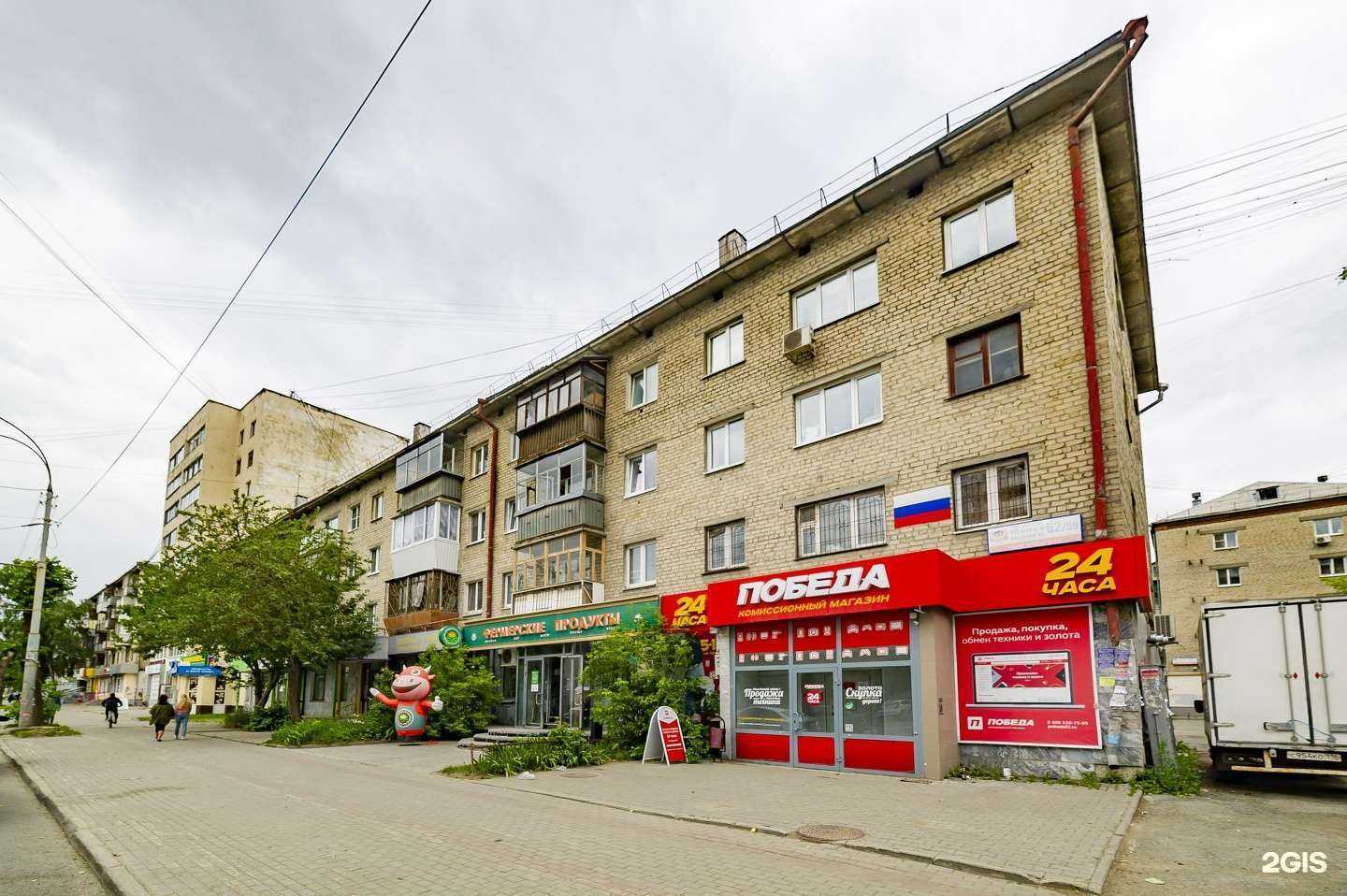 Отзывы на компанию Апрель в Екатеринбурге c фото - фотография 2 из 2