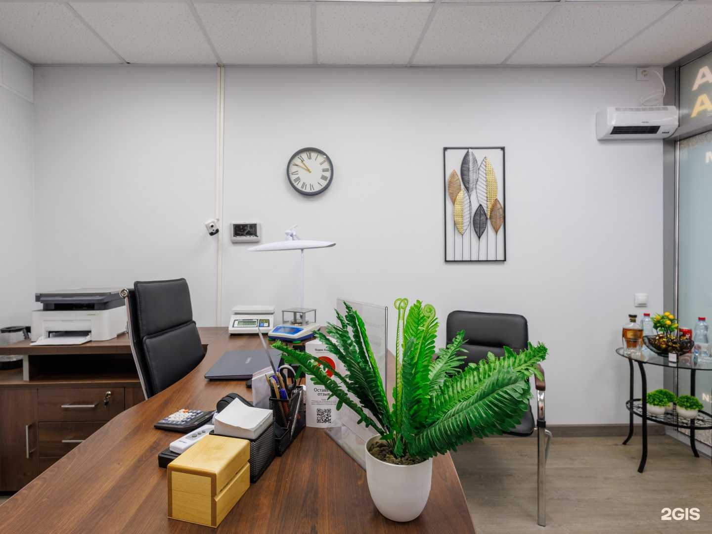 Отзывы на компанию Аурум  в Казани c фото