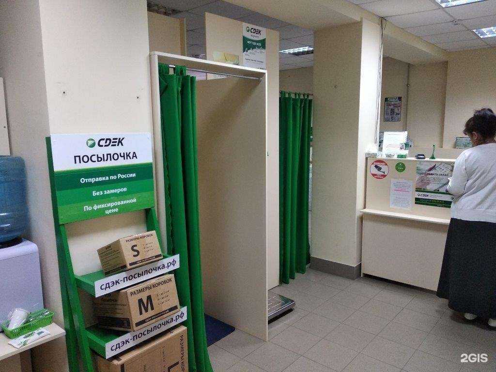 Отзывы на компанию СДЭК в Заволжье c фото