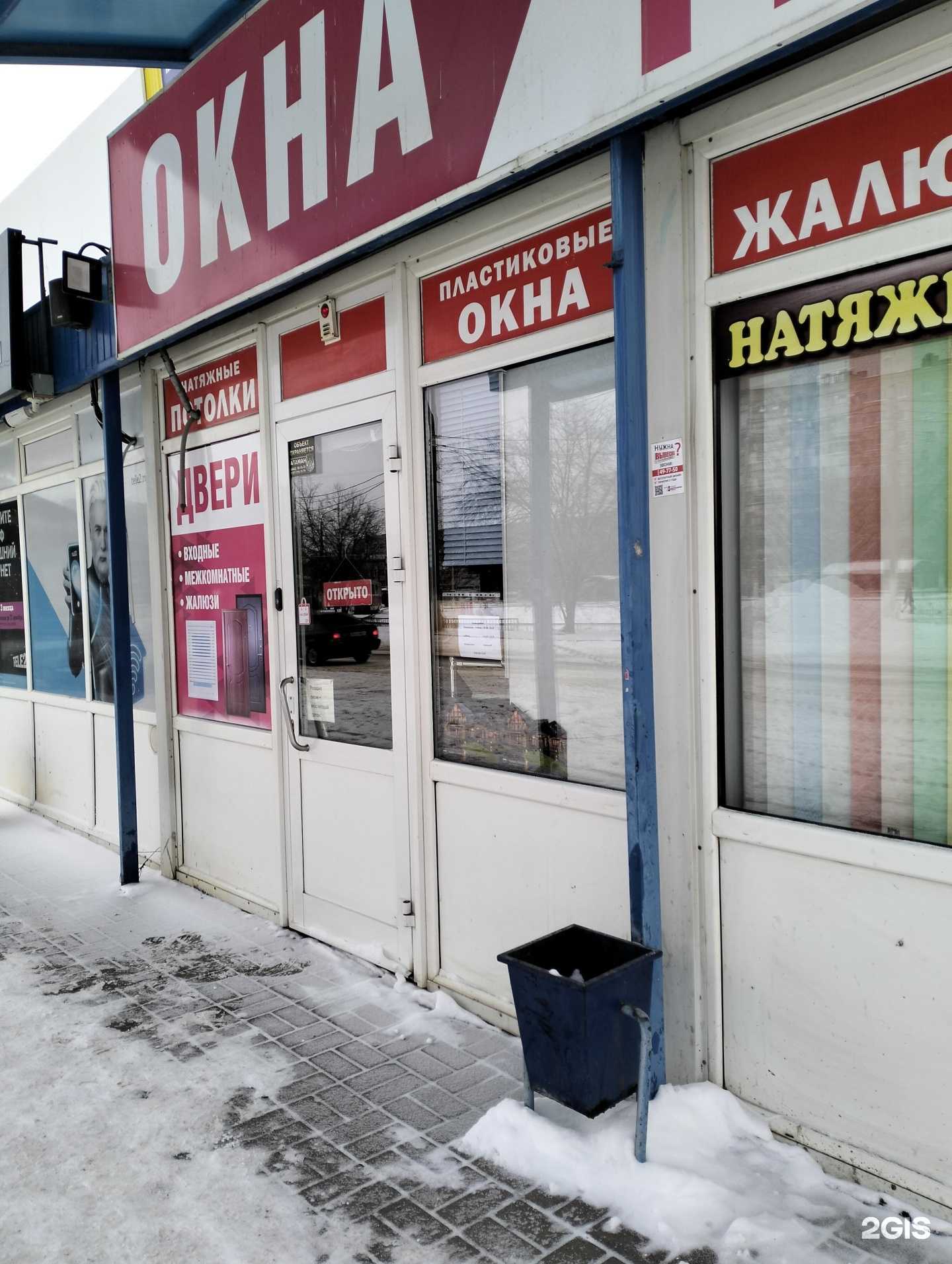 Отзывы на компанию Индиго в Волгограде c фото