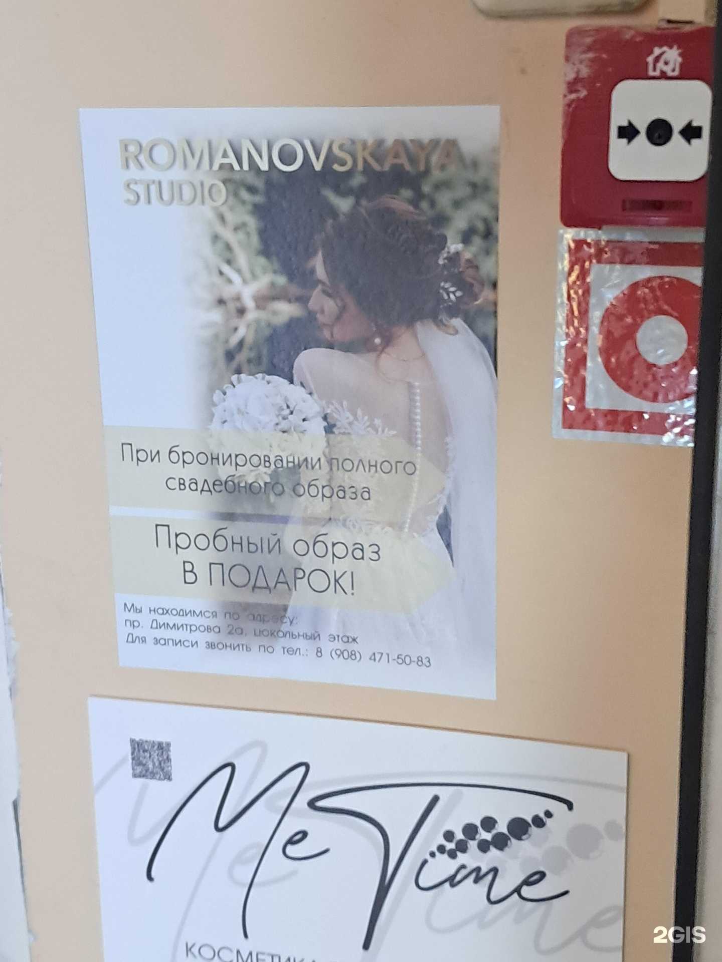 Отзывы на компанию Студия красоты в г. Димитровград c фото