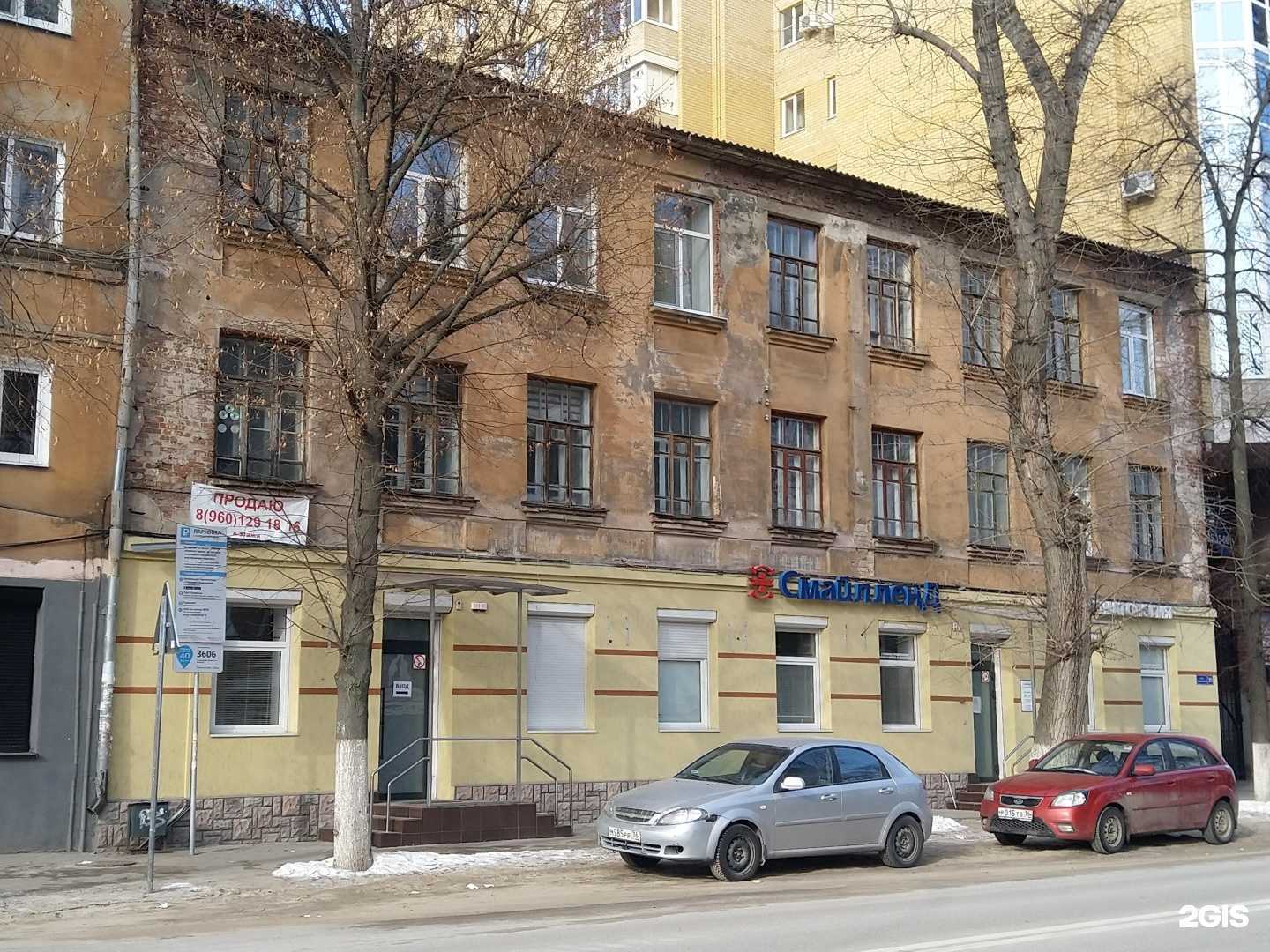 Отзывы на компанию Зубы за один день в Воронеже c фото - фотография 2 из 2