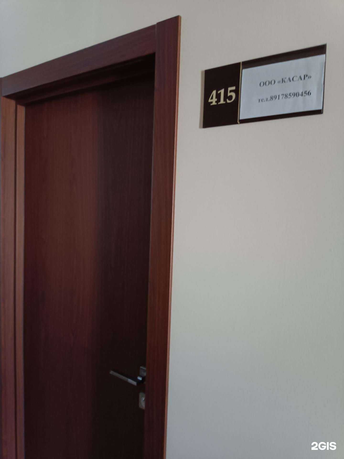 Отзывы на компанию Касар в Казани c фото