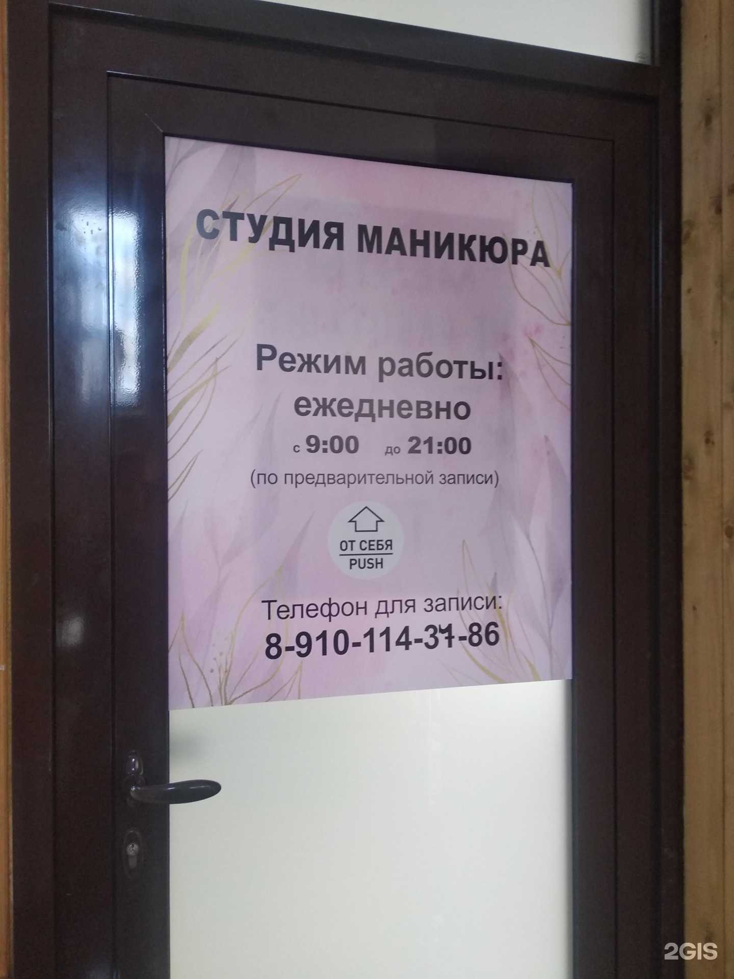 Отзывы на компанию Студия маникюра в Смоленске c фото