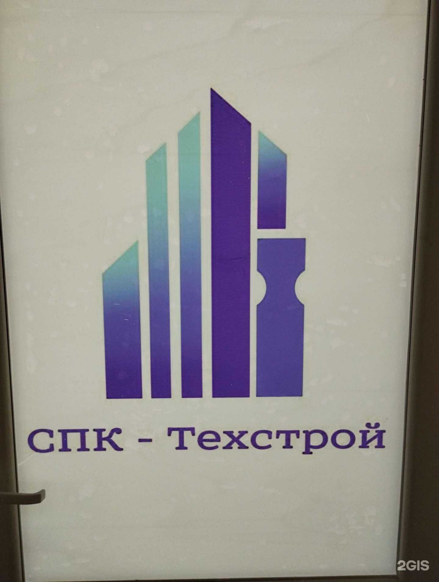 Отзывы на компанию СПК-Техстрой в Якутске c фото