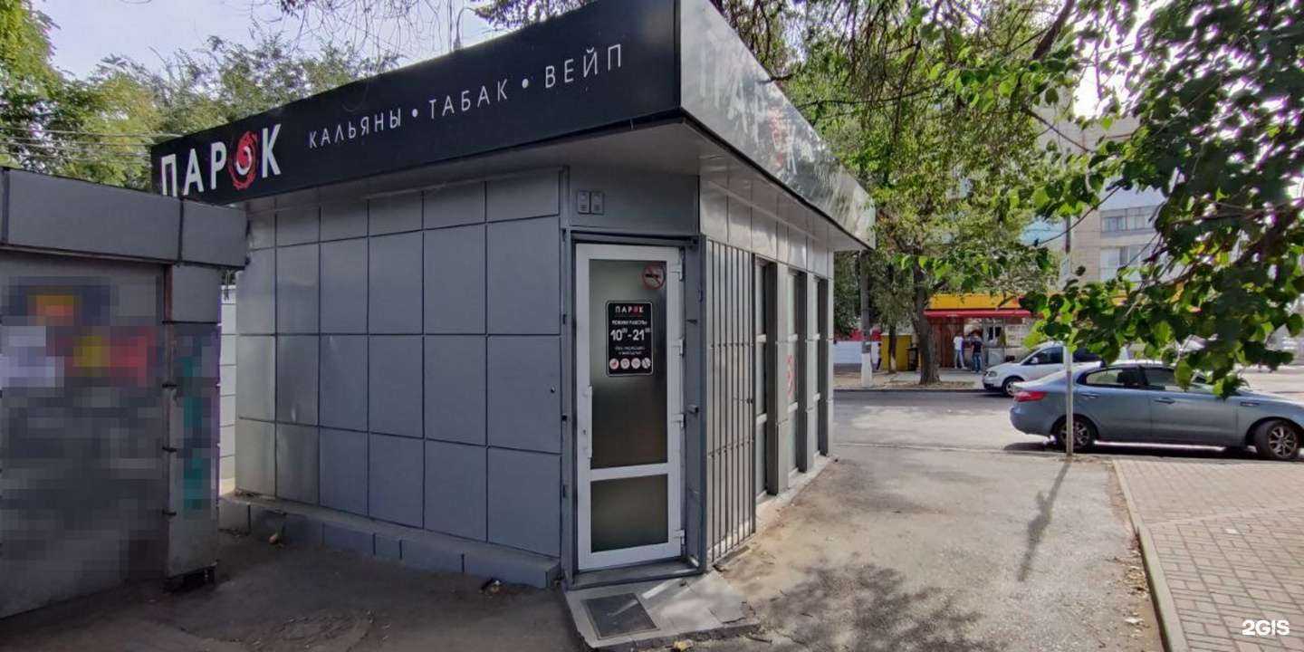 Отзывы на компанию Парок в г. Волгоград c фото