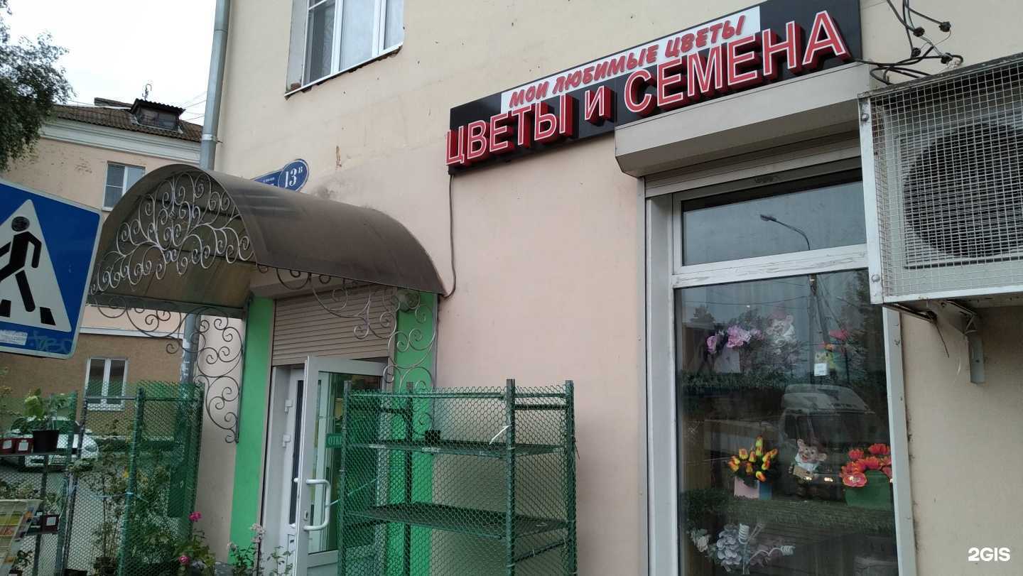 Отзывы на компанию Мои любимые цветы в г. Воскресенск c фото