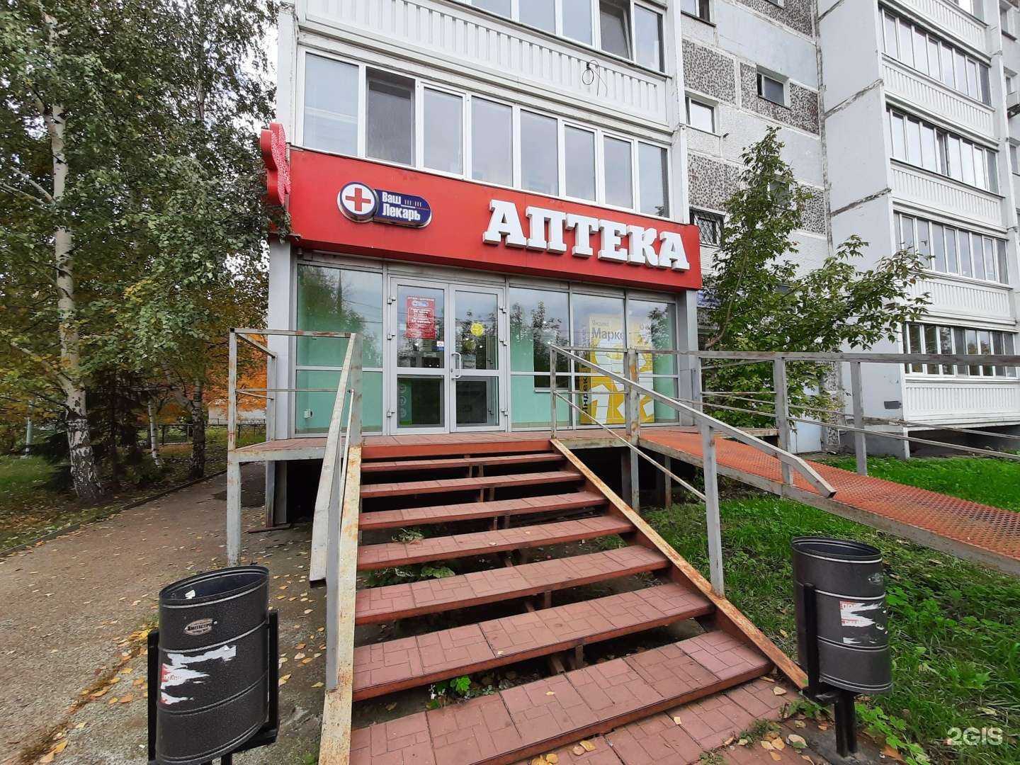 Отзывы на компанию Ваш лекарь в г. Казань c фото