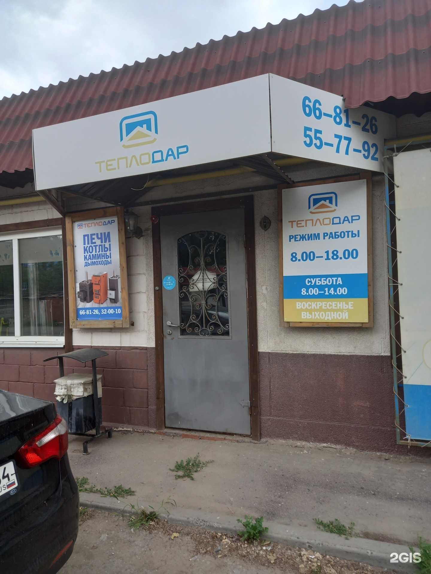 Отзывы на компанию Теплолидер в г. Саратов c фото