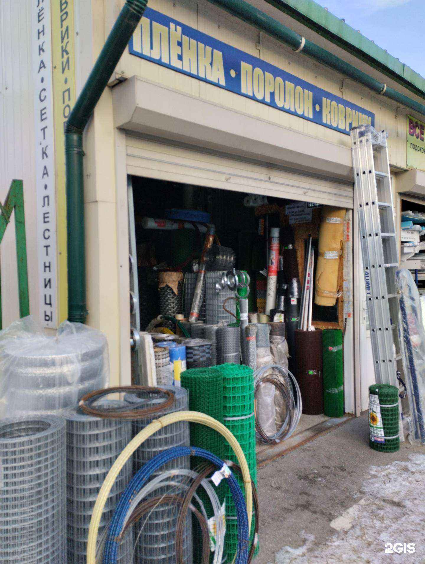 Отзывы на компанию Магазин хозяйственных товаров в г. Тула c фото