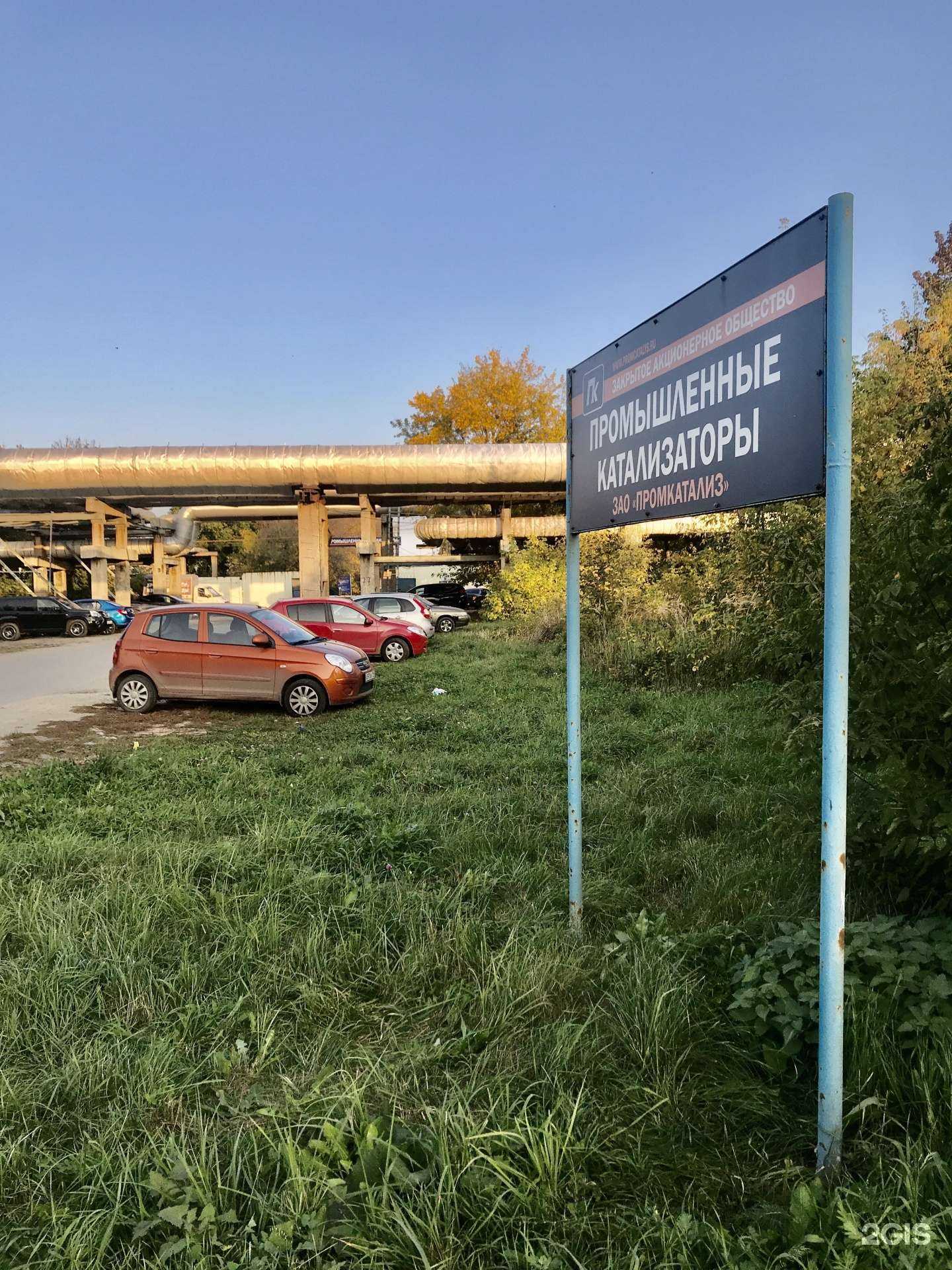 Отзывы на компанию Промышленные катализаторы в Рязани c фото