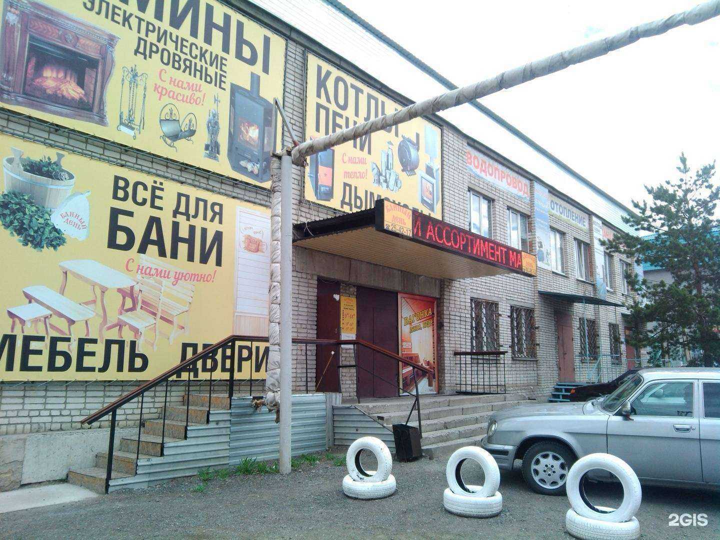 Отзывы на компанию Банный день в Кургане c фото - фотография 2 из 2