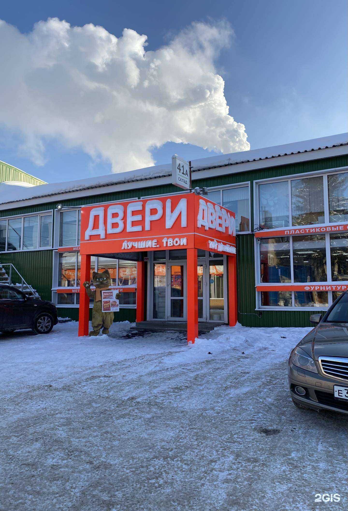 Отзывы на компанию Двери тут дешевле в Чебоксарах c фото