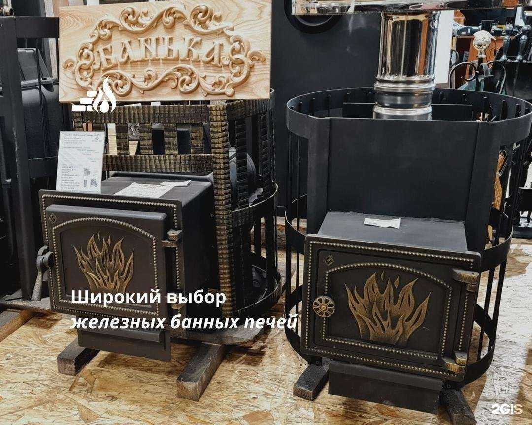 Отзывы на компанию Печной мир в Иркутске c фото